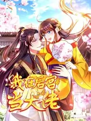 谜城十二时辰 综艺在线观看